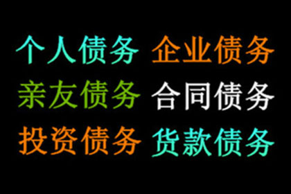 顺利解决物业公司600万物业费拖欠问题